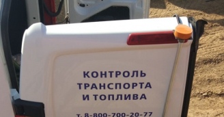 Фото Контроль топлива №12